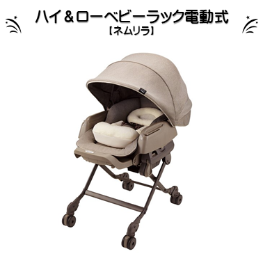 ネムリラ