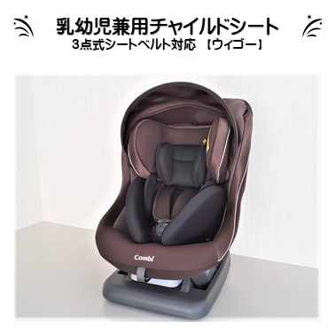 ウィゴー